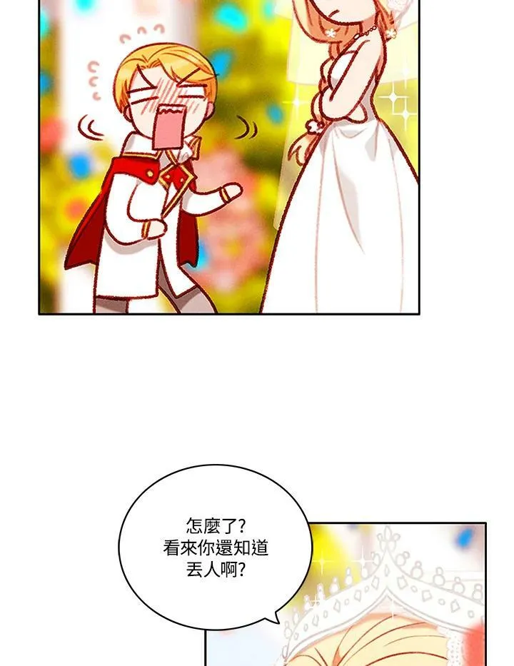 第90话 第21页