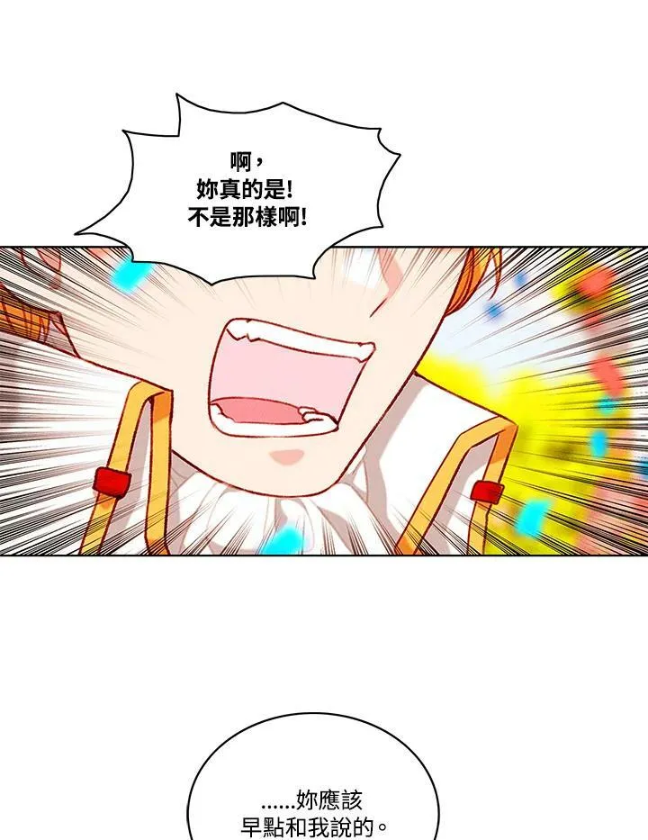 第90话 第23页