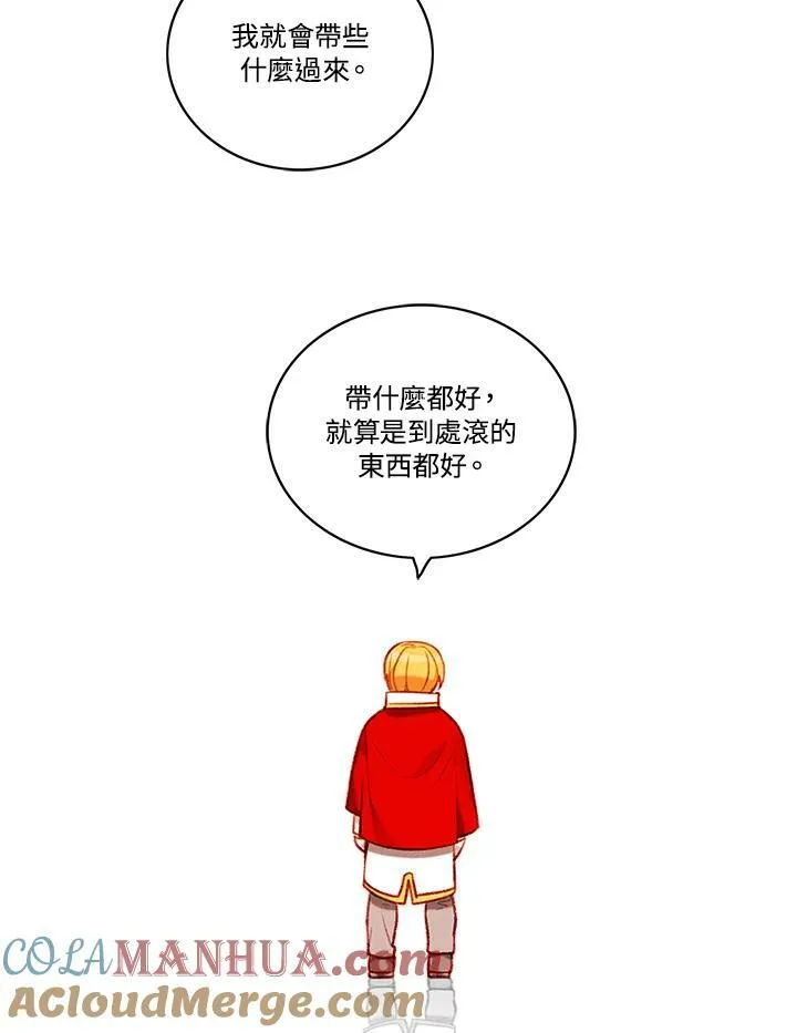 第90话 第25页