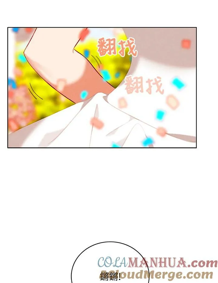 第90话 第31页
