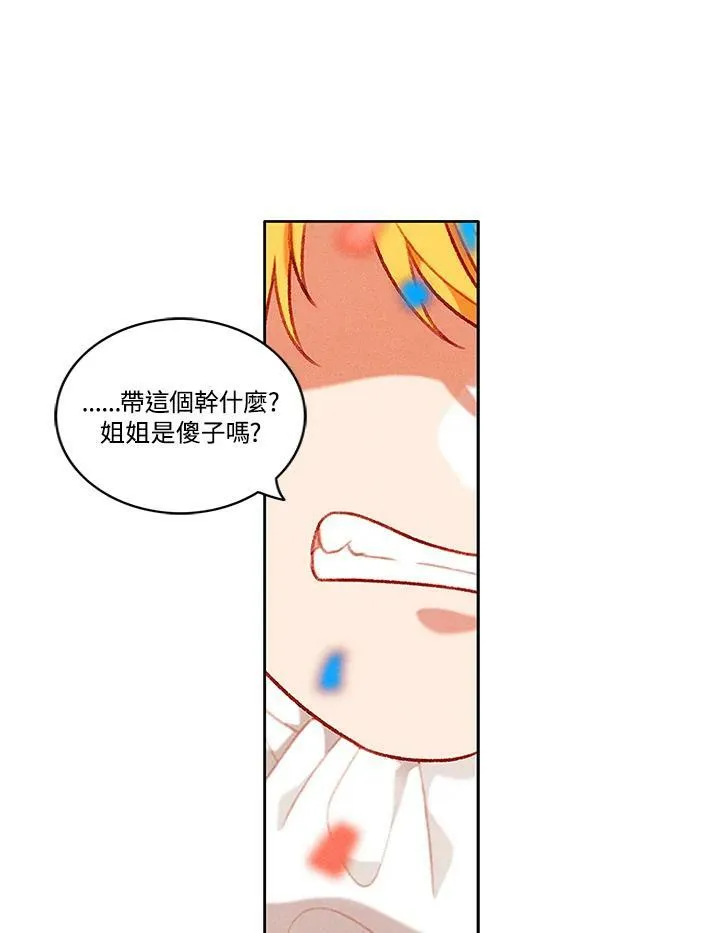 第90话 第35页