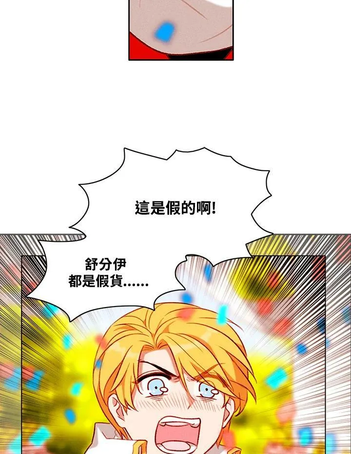第90话 第36页