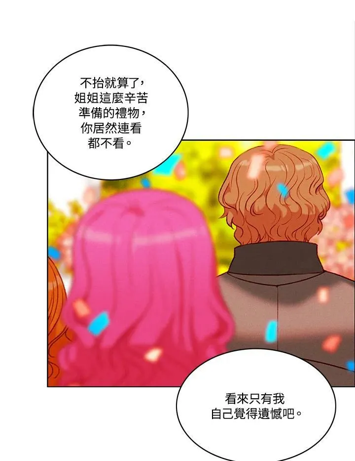 第90话 第45页