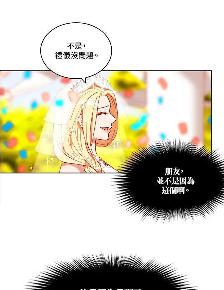 第90话 第54页