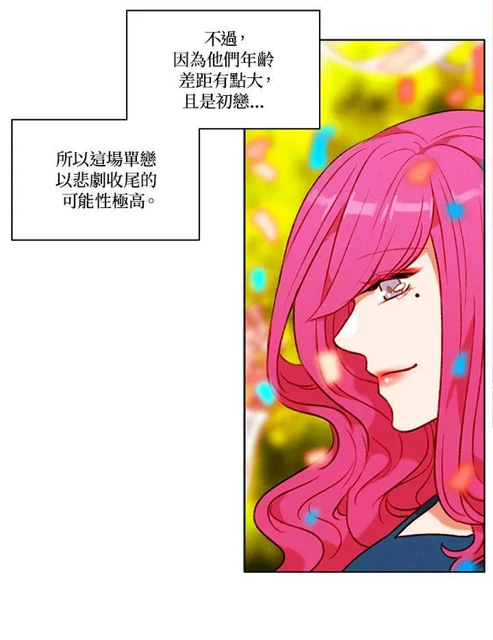 第90话 第57页