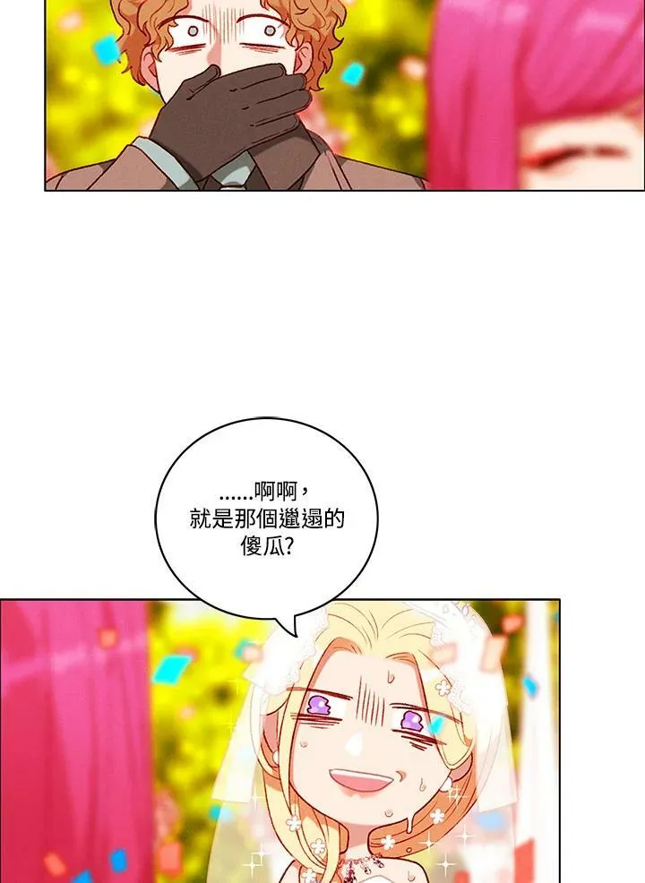 第91话 第5页