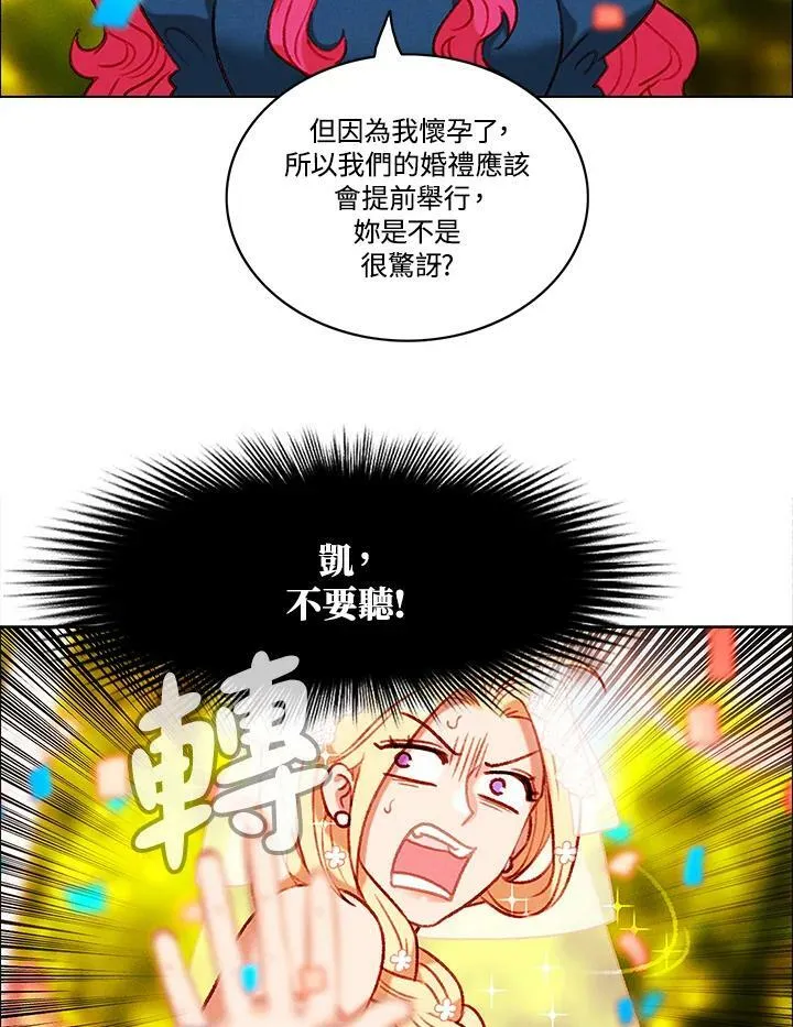 第91话 第8页