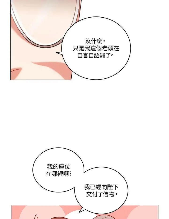 第91话 第42页