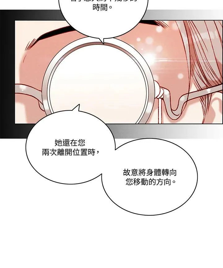 第91话 第51页