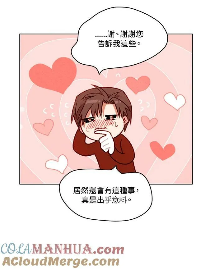 第91话 第52页