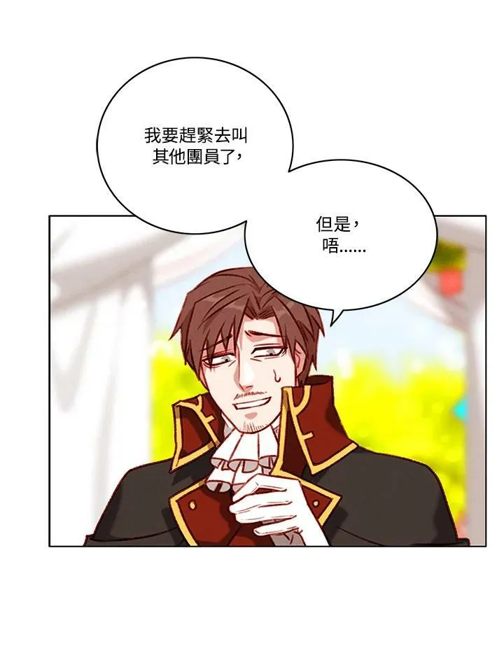 第91话 第53页