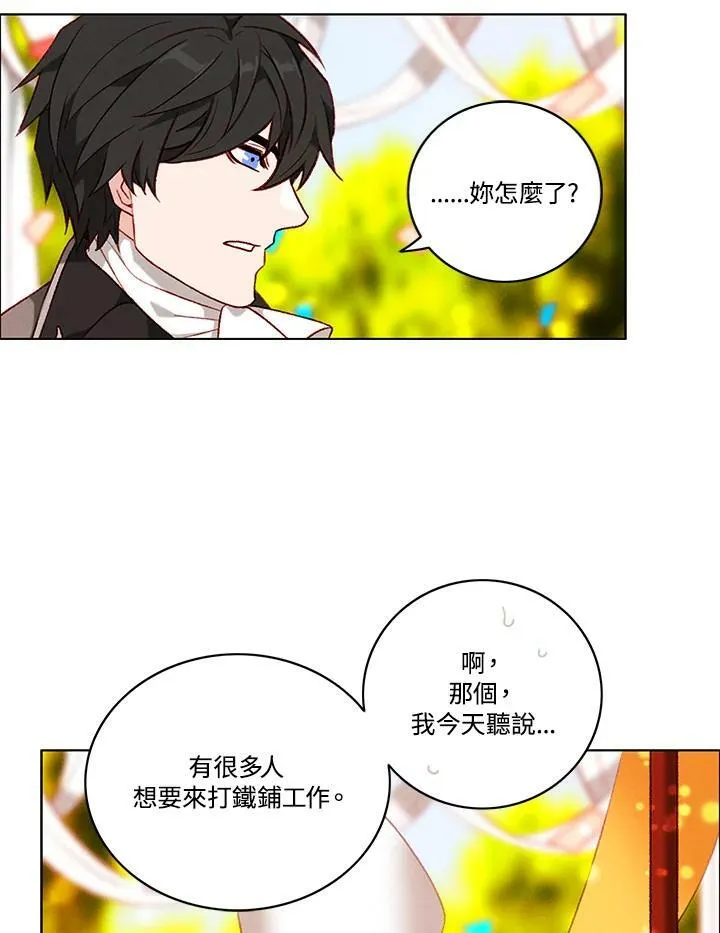 第92话 第14页