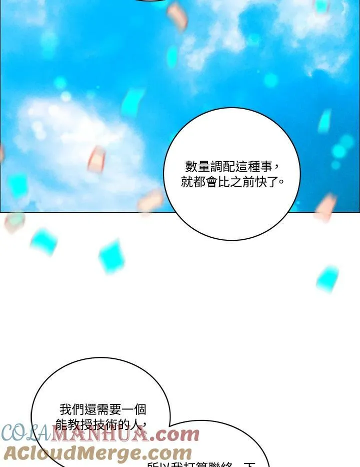 第92话 第16页