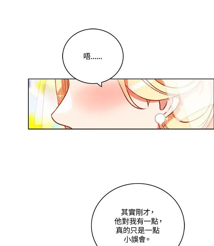 第92话 第21页