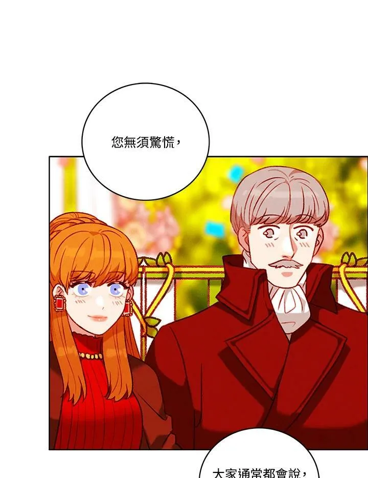 第92话 第30页