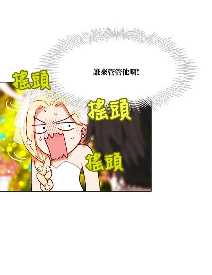 第93话 第6页
