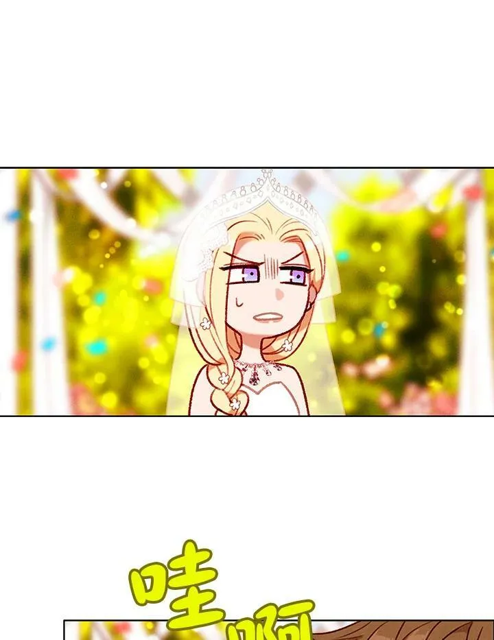 第93话 第8页