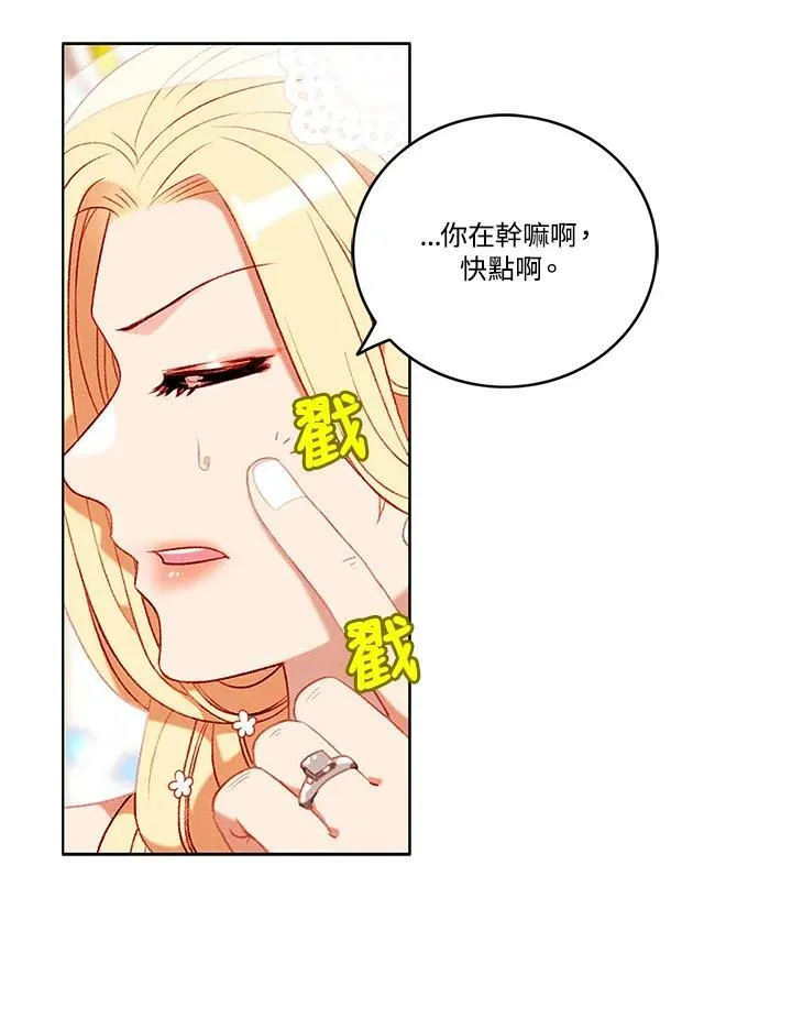 第93话 第12页