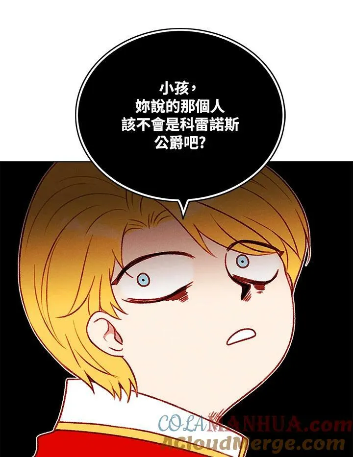 第93话 第43页