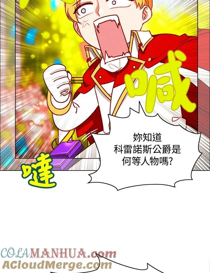 第93话 第46页