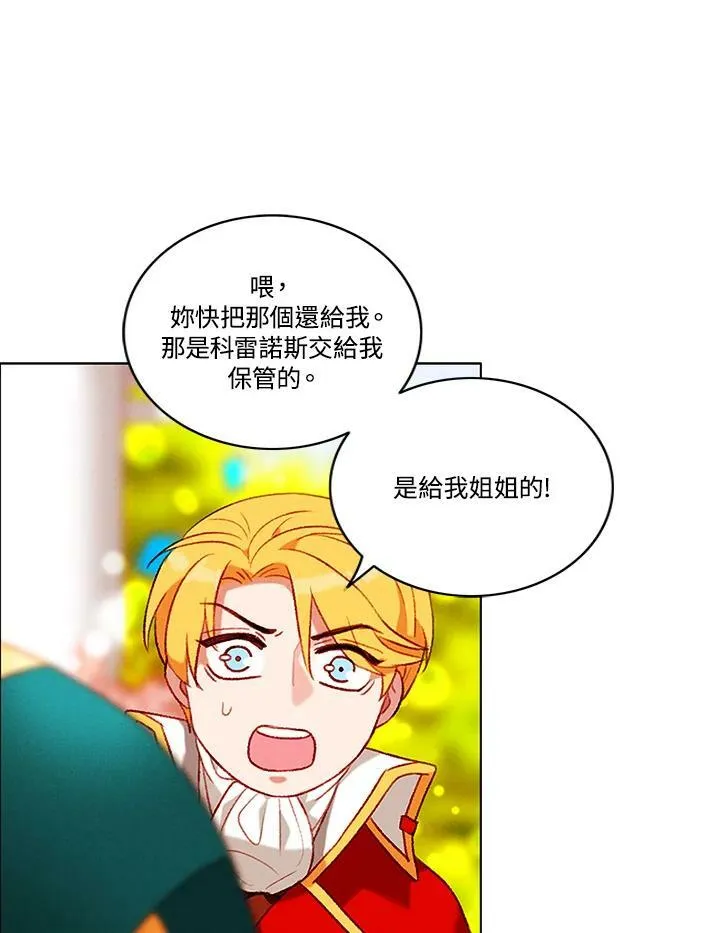 第93话 第53页