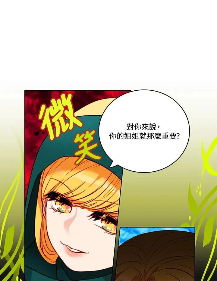 第94话 第3页