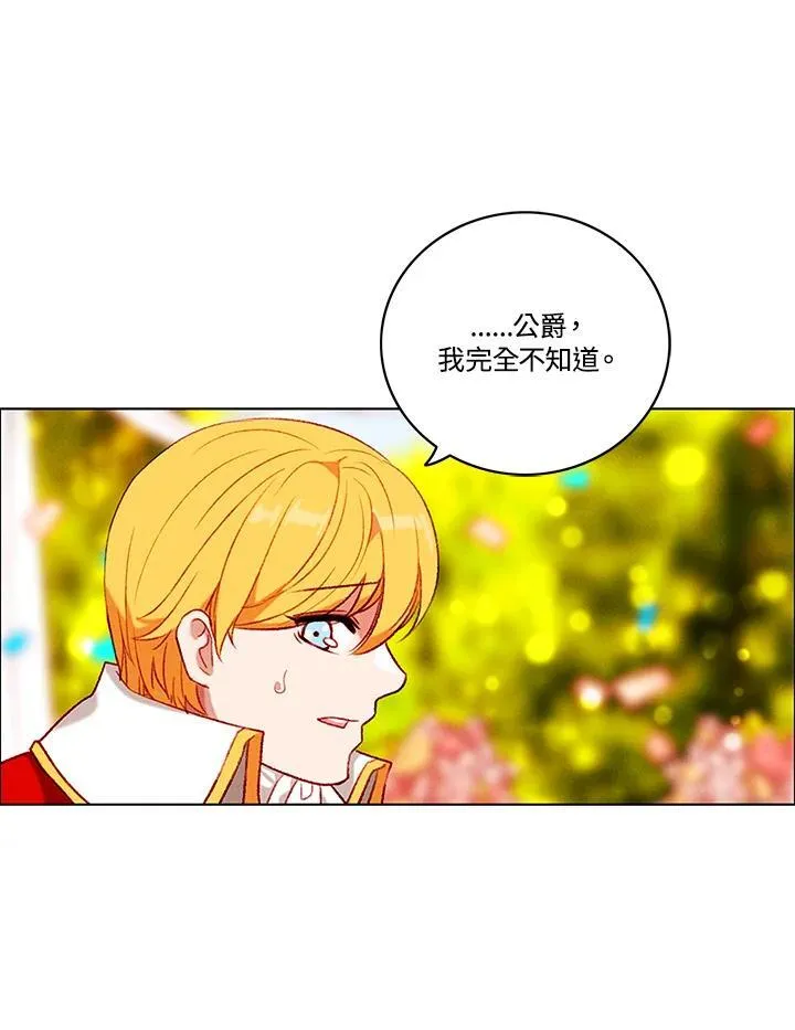 第94话 第18页