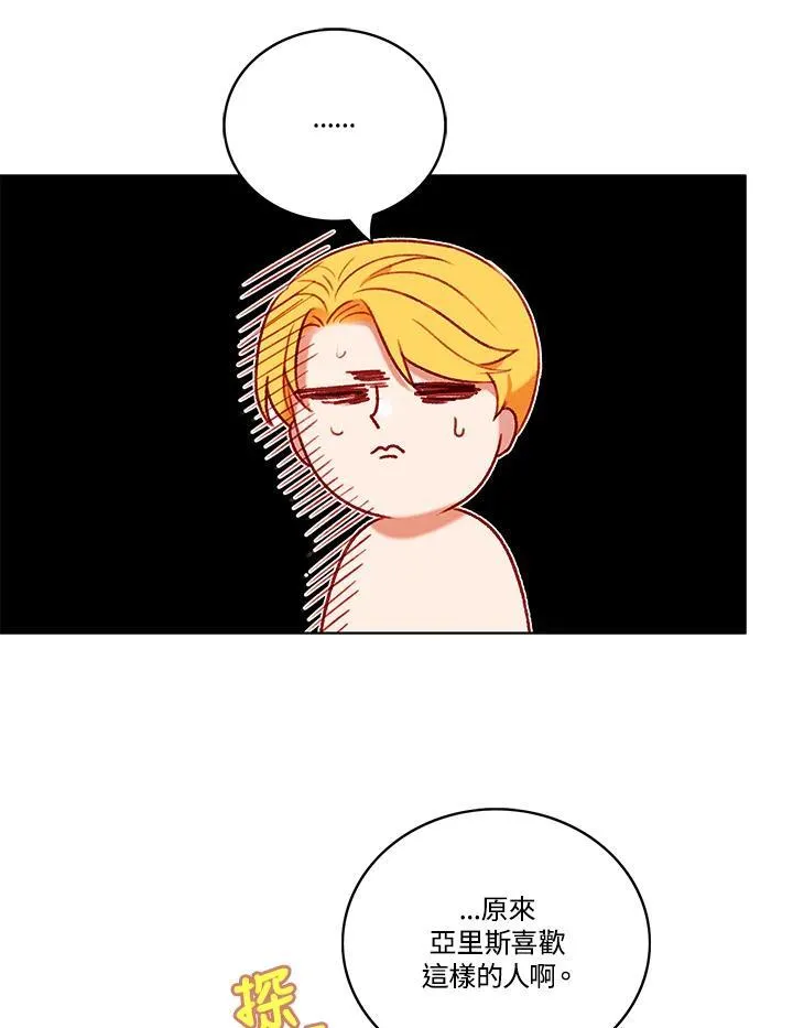 第94话 第29页