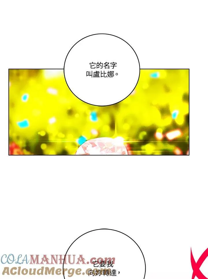 第94话 第61页