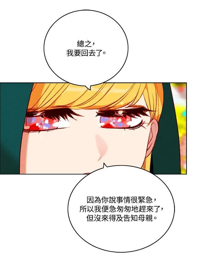 第95话 第12页