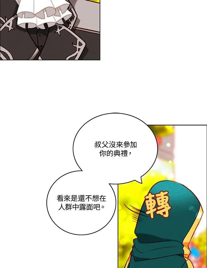第95话 第14页