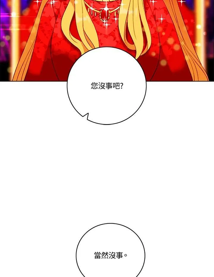 第95话 第24页