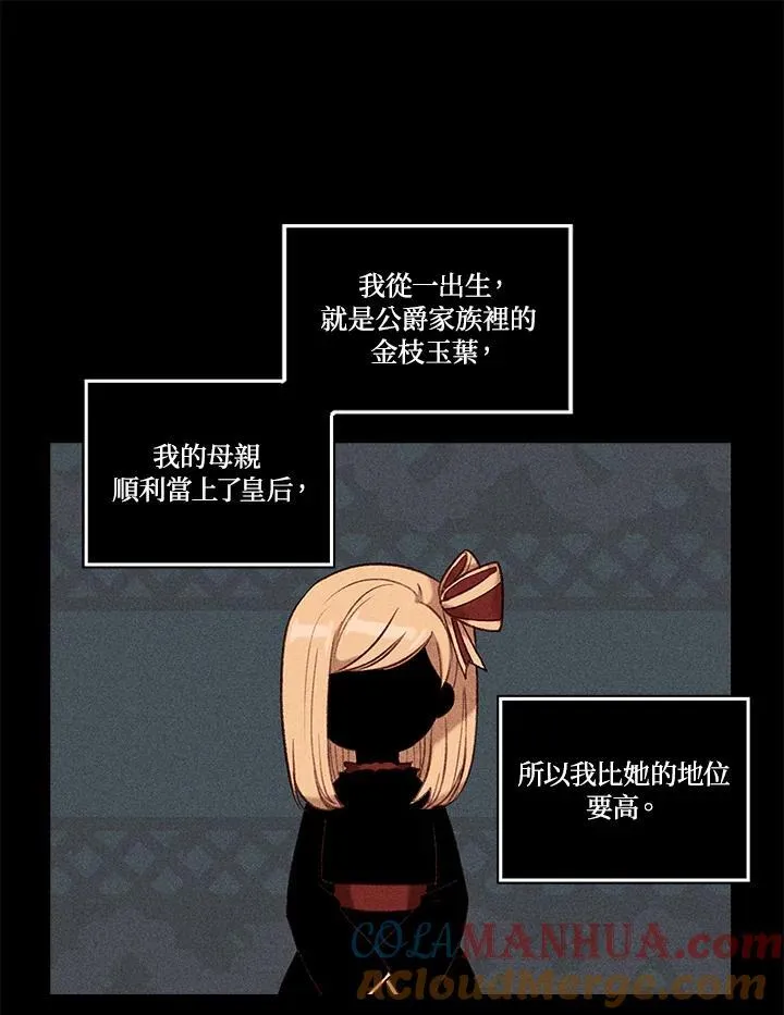 第95话 第28页