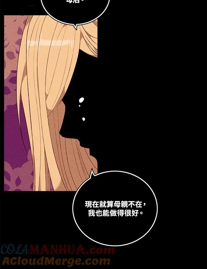 第95话 第61页