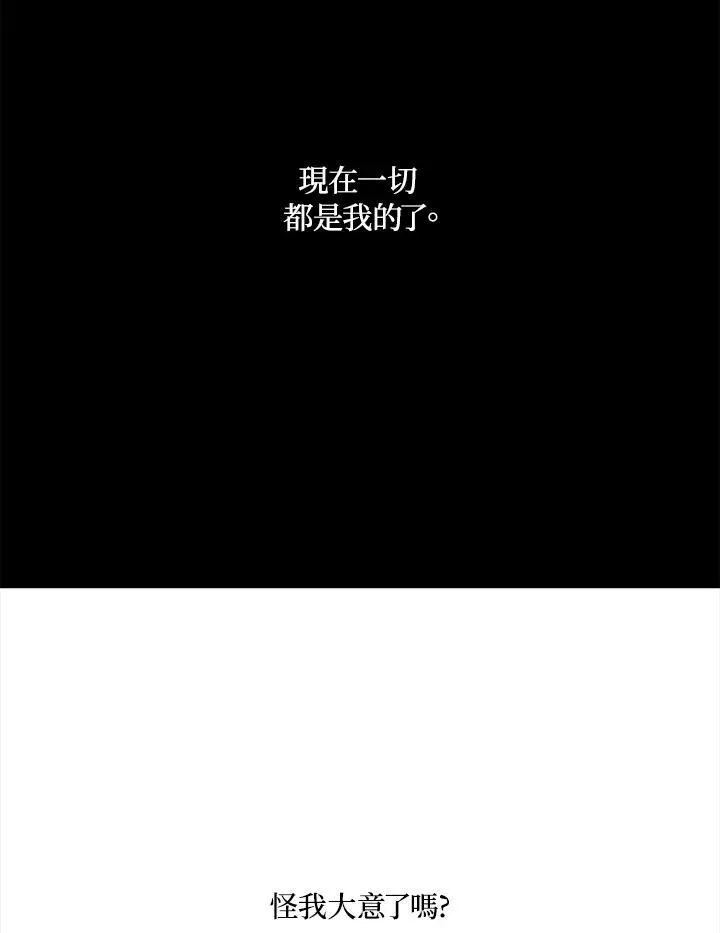 第95话 第66页
