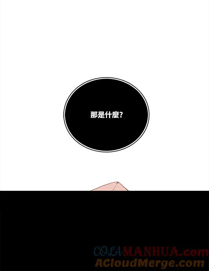 第95话 第67页