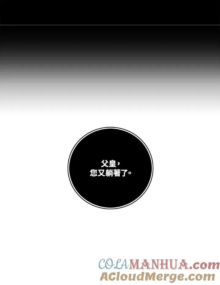 第95话 第70页