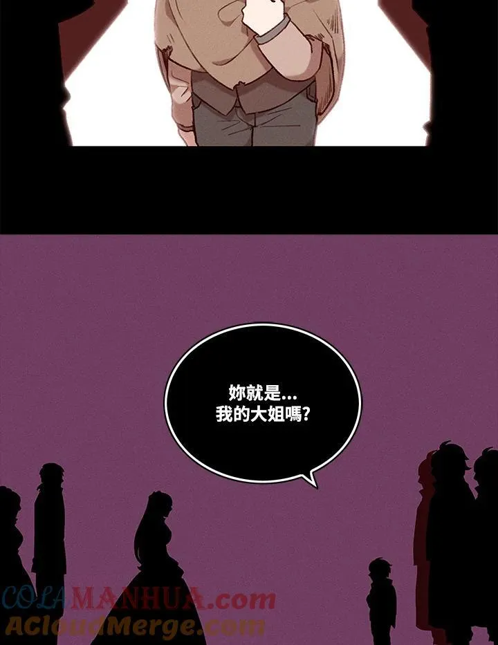 第96话 第4页