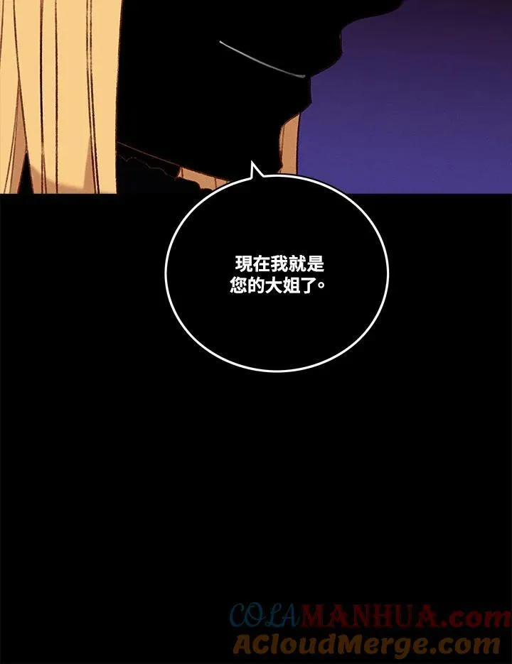 第96话 第7页