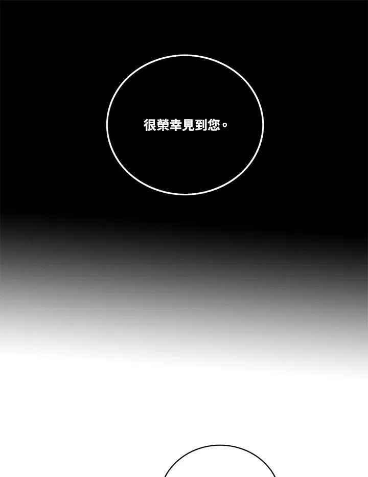 第96话 第8页