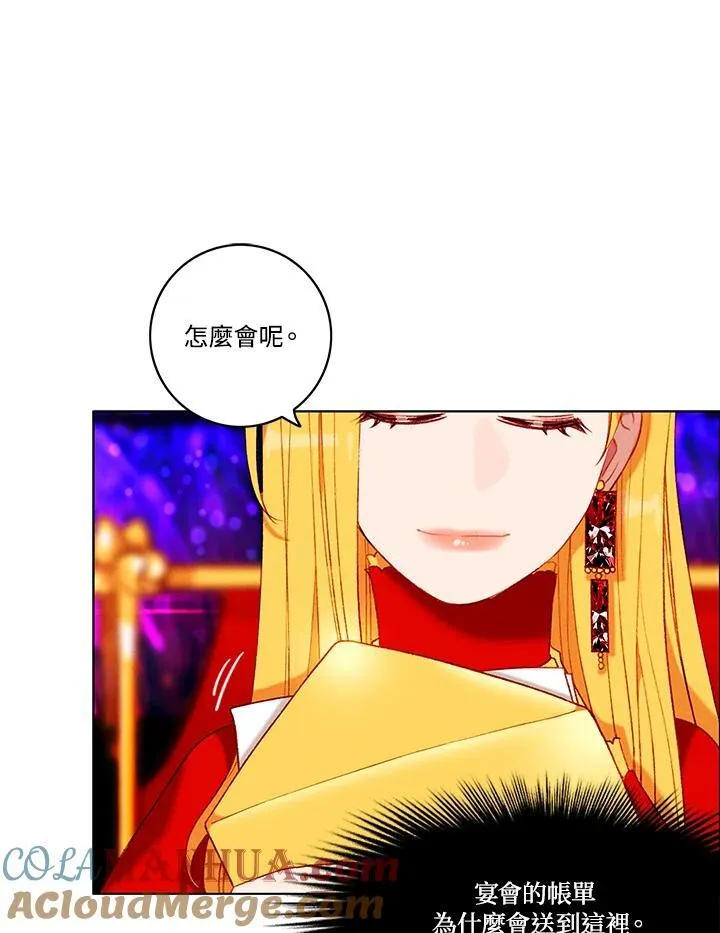 第96话 第16页