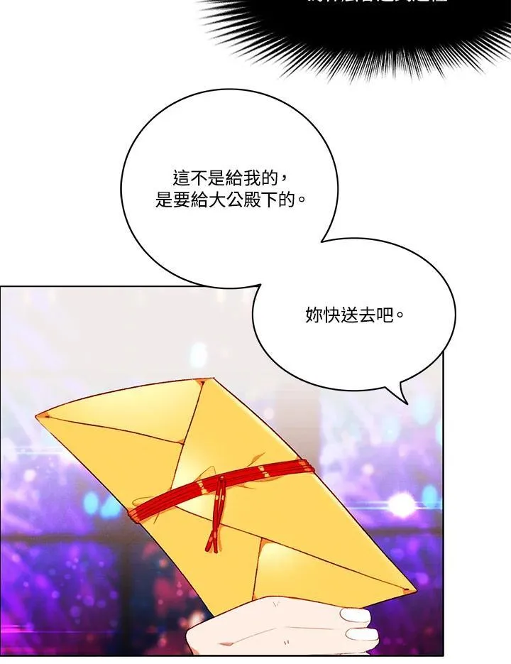 第96话 第17页