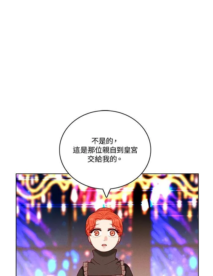 第96话 第18页