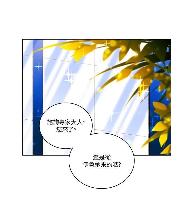 第96话 第21页