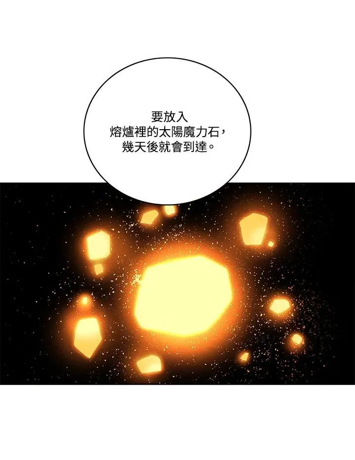 第96话 第23页