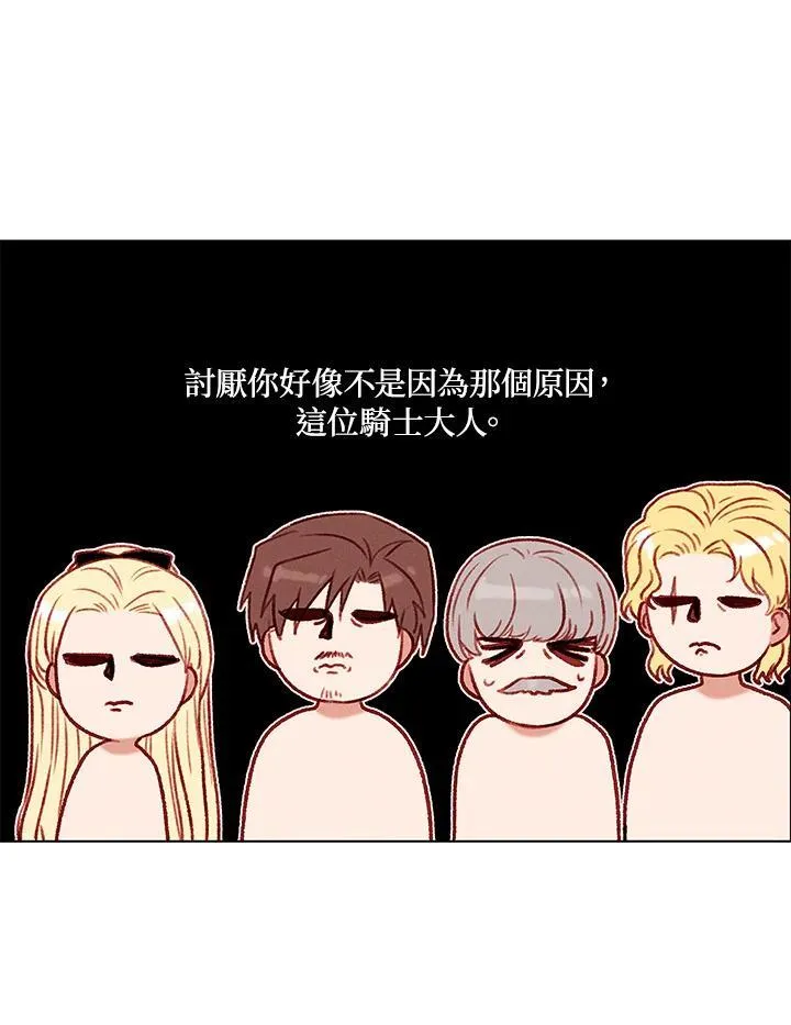 第96话 第39页