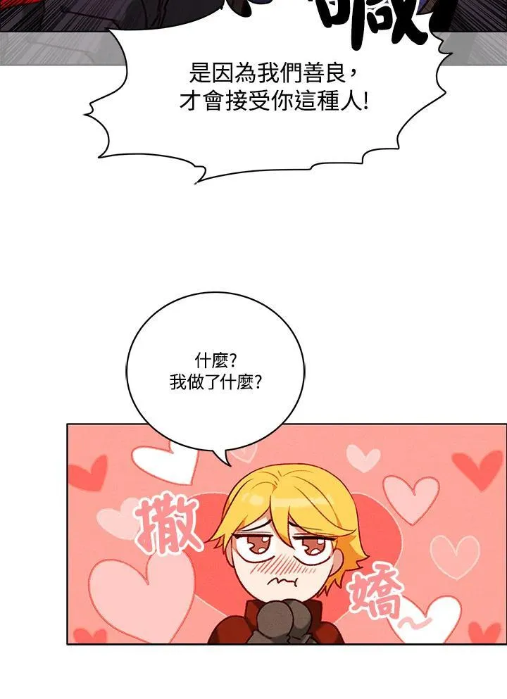 第96话 第44页