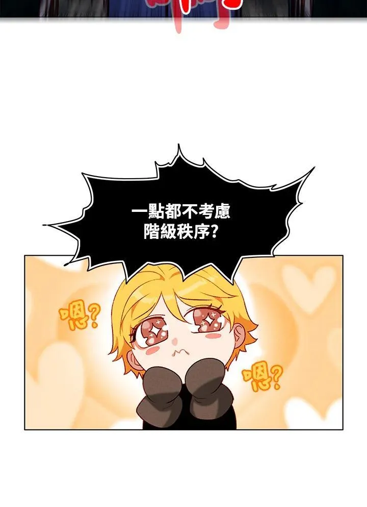 第96话 第47页