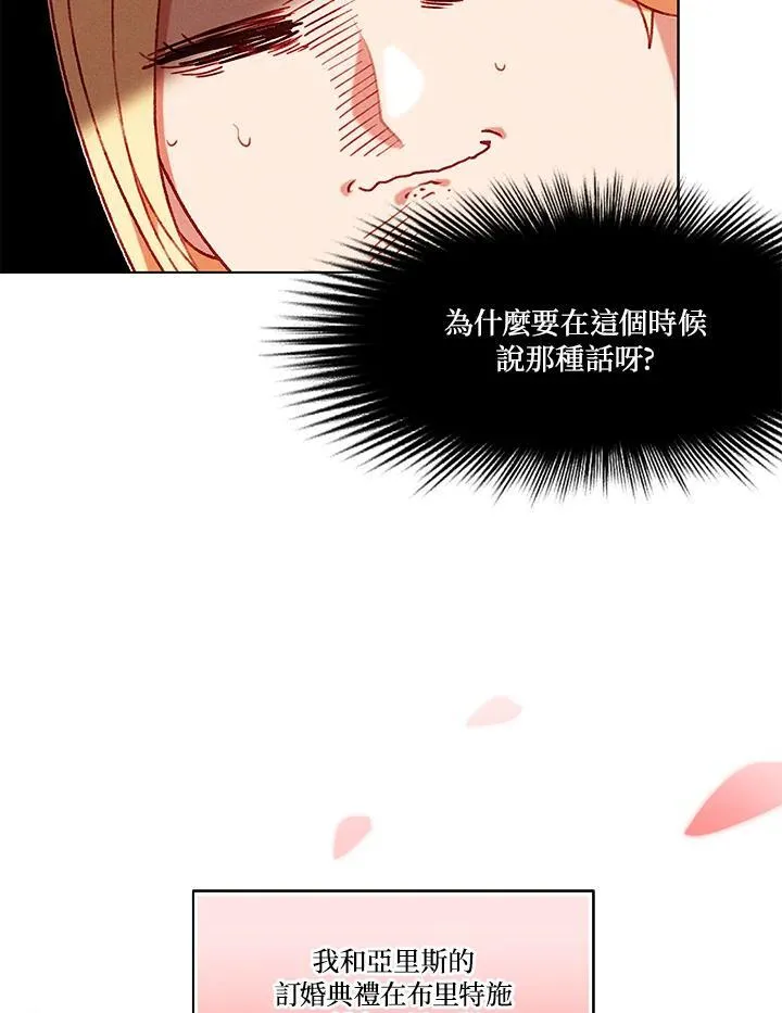 第96话 第50页