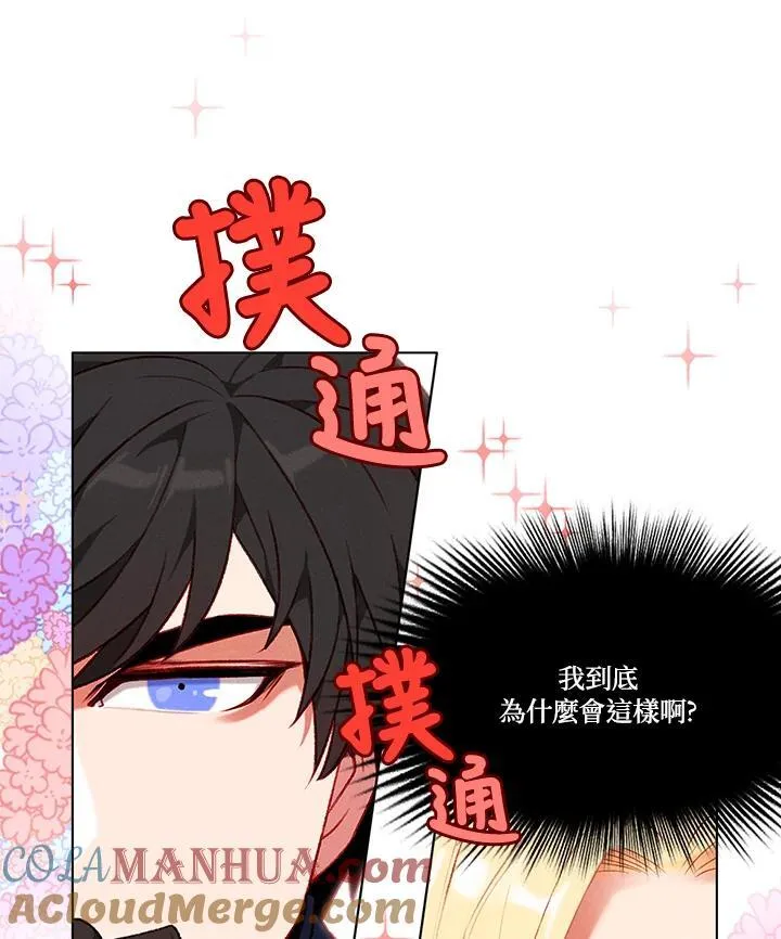第96话 第67页